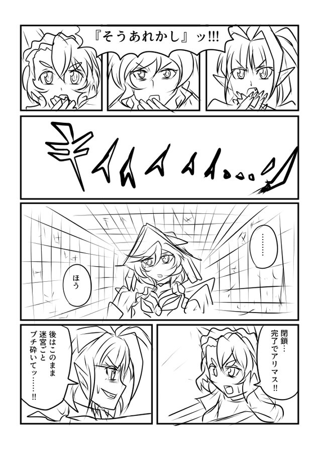 キャロルちゃんには元ラスボスとして圧倒的な格の違いを見せつけてほしいまんが 