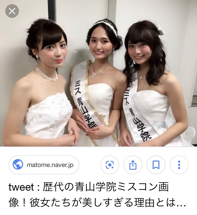 ちぇりお 中村麻美さんという方が丸紅辞めるというのでタイムラインが騒がしかったから どんな人なんや と思ったらミス青学の候補者だったのか うむ 会社で話しかけたら通報される自信がある ちぇりお 中村麻美さんという方が丸紅辞めるというのでタイムラインが騒がしかったから どんな人なんや と思ったらミス青学の候補者だったのか うむ 会社で話しかけたら通報される自信がある
