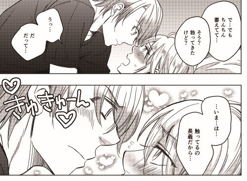 あやぞう Ayz 459 さんのマンガ一覧 いいね順 27ページ ツイコミ 仮 あやぞう Ayz 459 さんのマンガ一覧 いいね順 27ページ ツイコミ 仮