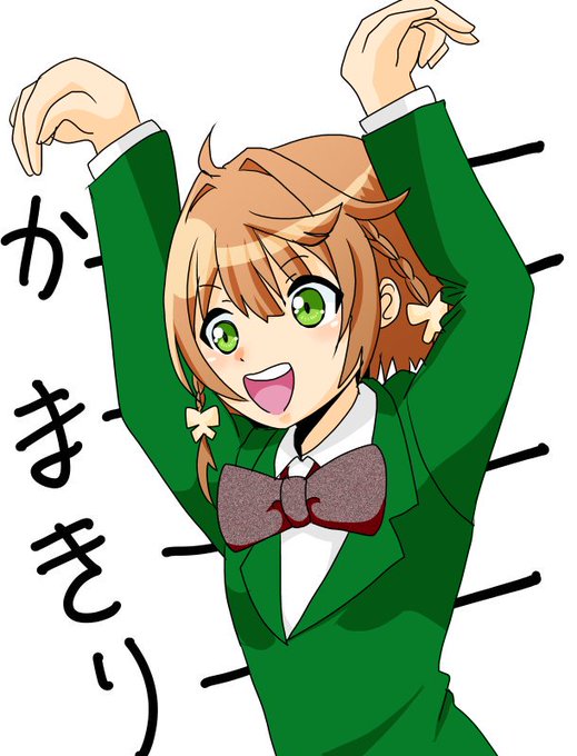 日毬みさきのtwitterイラスト検索結果 古い順