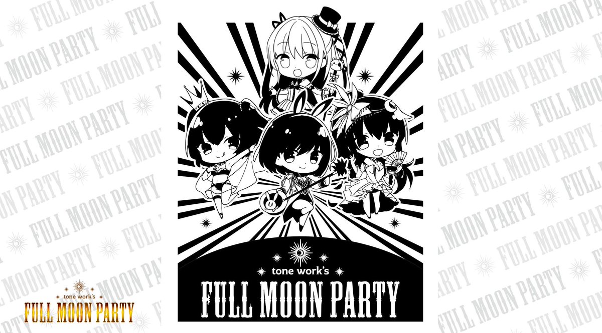 Tonework S 9 8開催 Full Moon Party 限定グッズご紹介 柚木ガオ先生の可愛い描き下ろし イラストとサーカスモチーフがハマったｔシャツです ゴールドインクを使用したオシャレなｔシャツで みんなで盛り上がりましょう チケット一般販売も