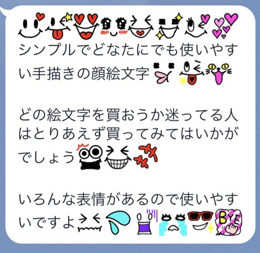 ヒマラヤ雑貨店員 على تويتر 絵文字初心者の方にもおススメな顔絵文字です Line Line絵文字 ライン絵文字 絵文字 新作 クリエイターズ絵文字 顔 手書き シンプル シンプル 手書きフェイス T Co Amnsblfj3i T Co Cvajuweclf