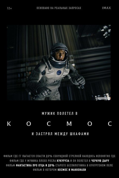 «Яндекс» показал, как ищут фильмы те, кто не помнит название — идею развили в сети