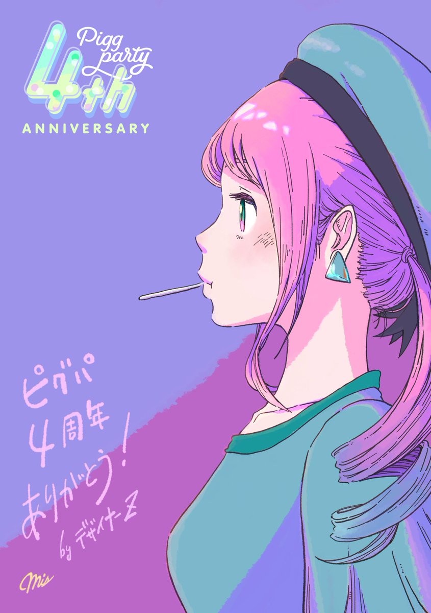 ピグパーティ ピグパ A Twitter ピグパ4周年っ デザイナーzさんから お祝いメッセージが届いたよ 大人っぽいクレアが可愛い 正方形もあるからぜひアイコンに使ってね アイコン配布 ピグパ ピグパーティ ピグパ民と