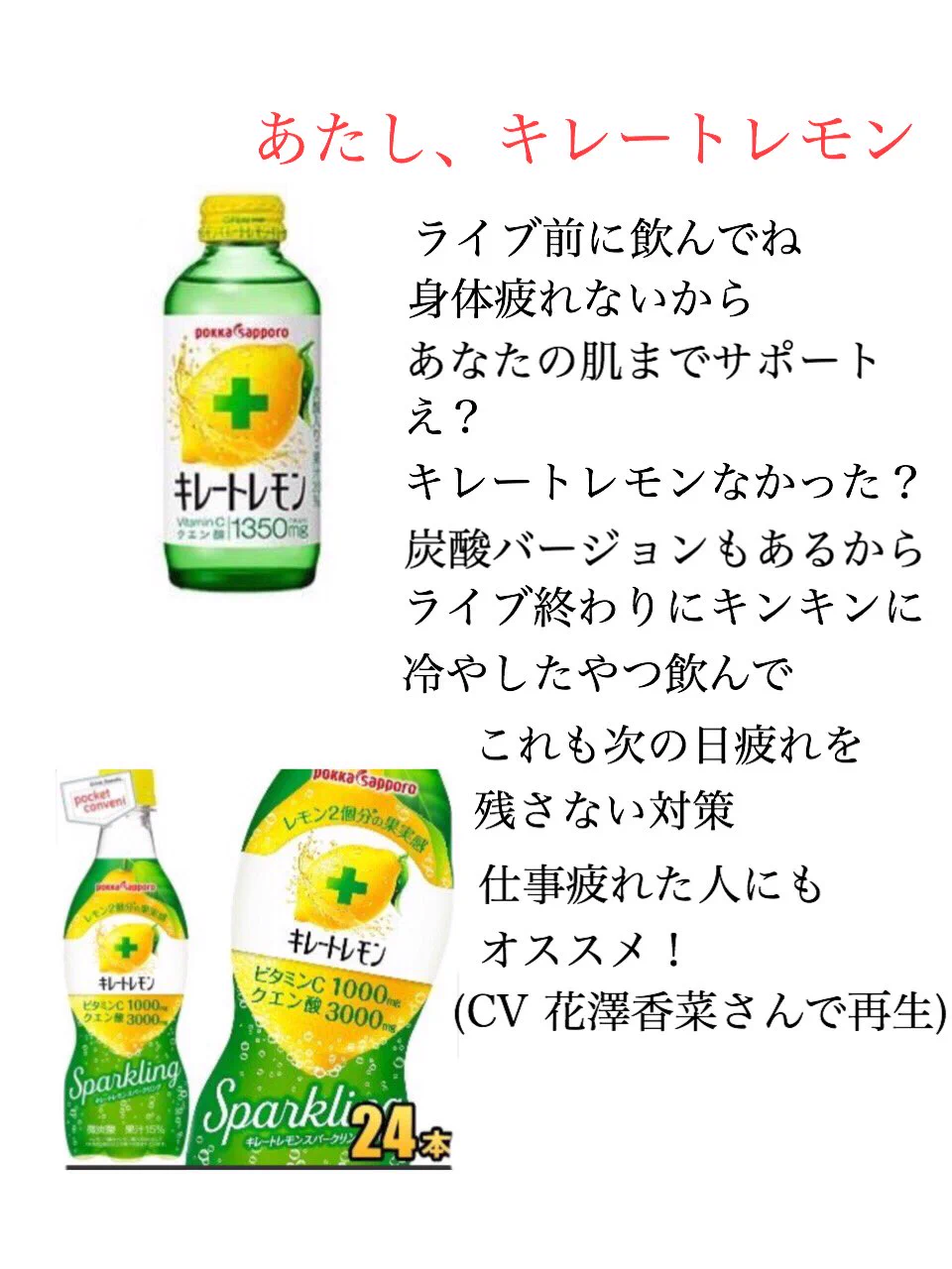 疲れ等に利く、サプリメントやドリンク！！試してみてね。