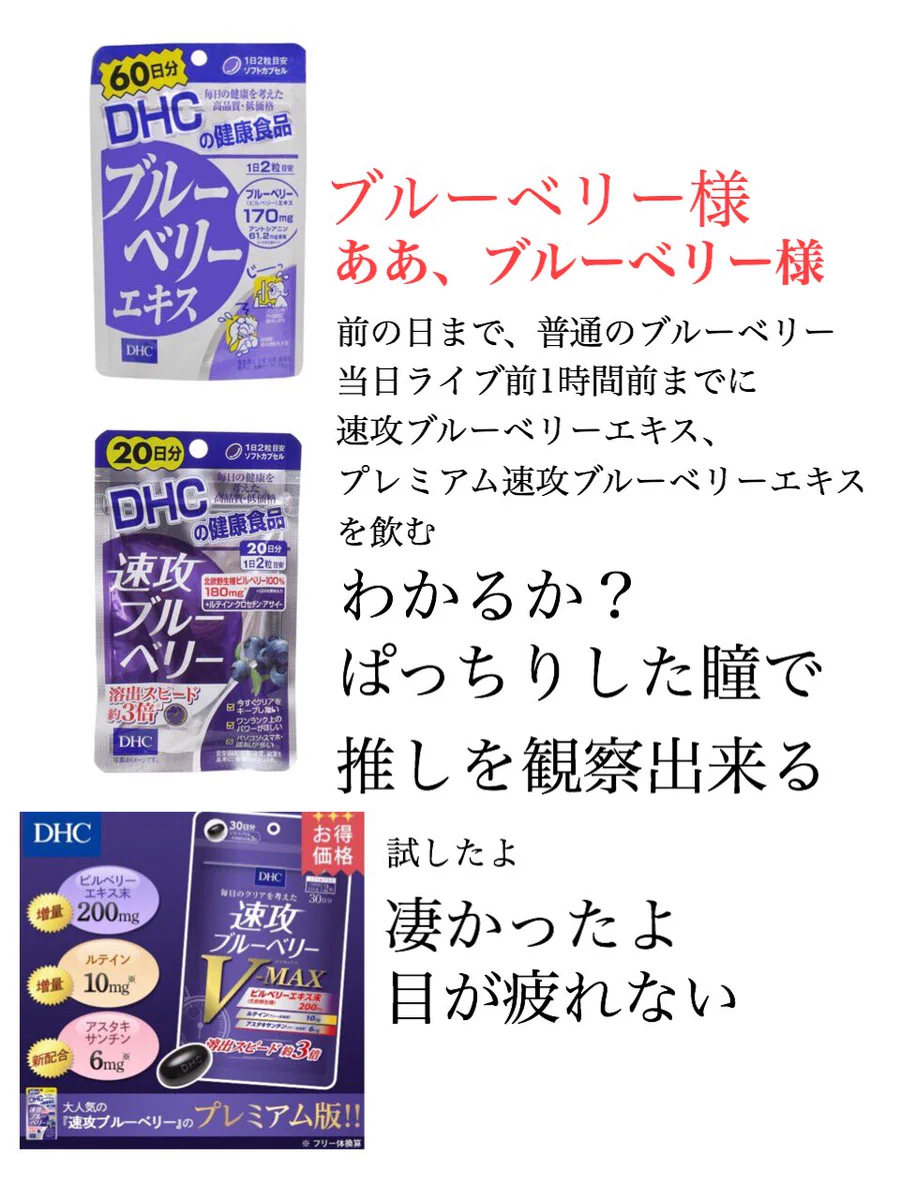 疲れ等に利く、サプリメントやドリンク！！試してみてね。
