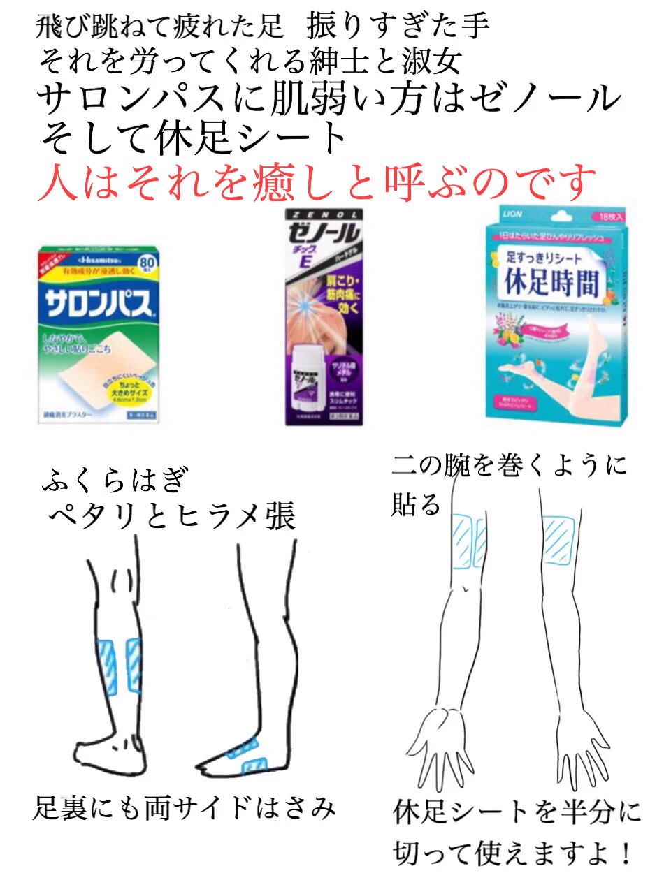疲れ等に利く、サプリメントやドリンク！！試してみてね。