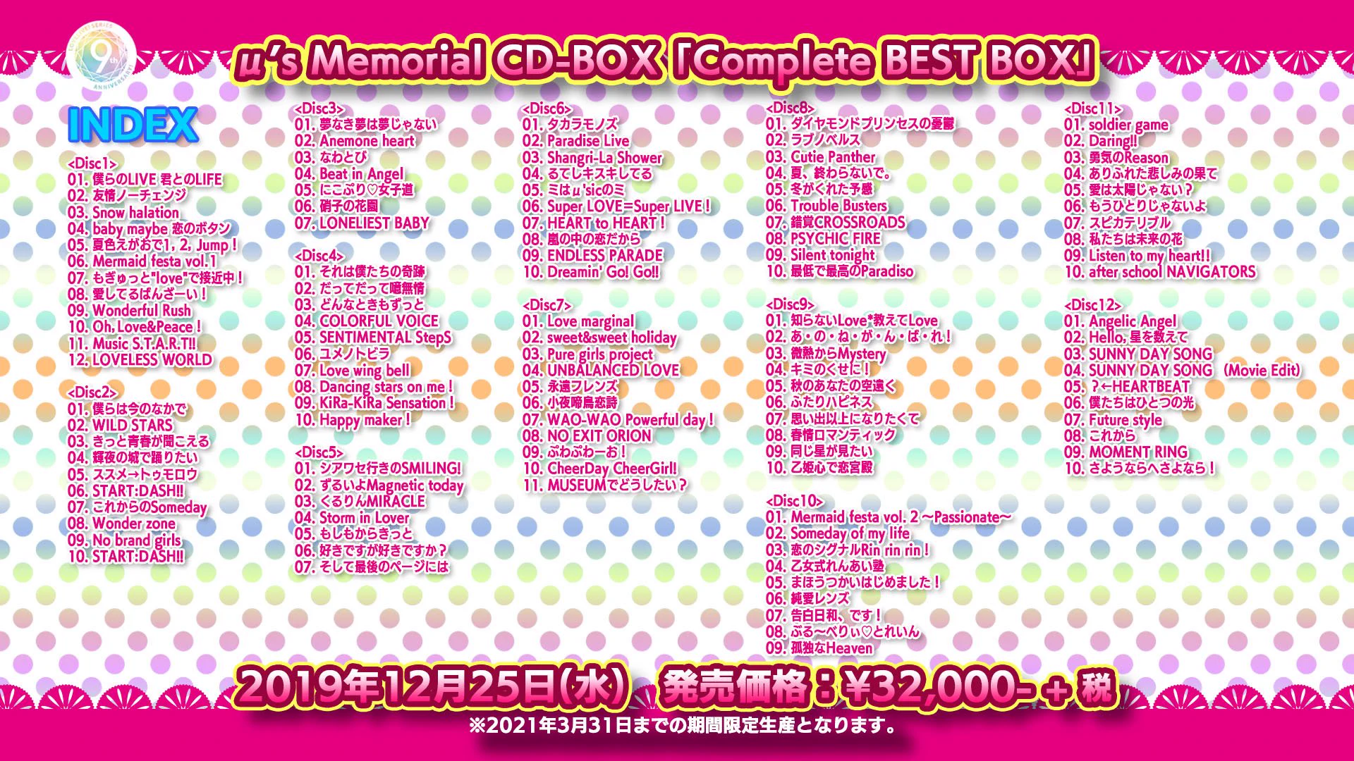 ラブライブ！シリーズ公式 na platformě X: „【CD-BOX】9周年記念商品