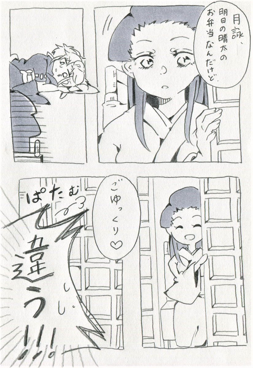 酔っ払い銀さんと月詠さんの話 1/2 