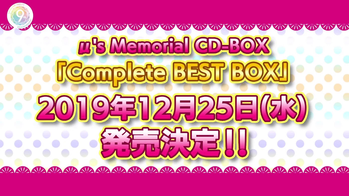 ラブライブ！シリーズ公式 a X: 