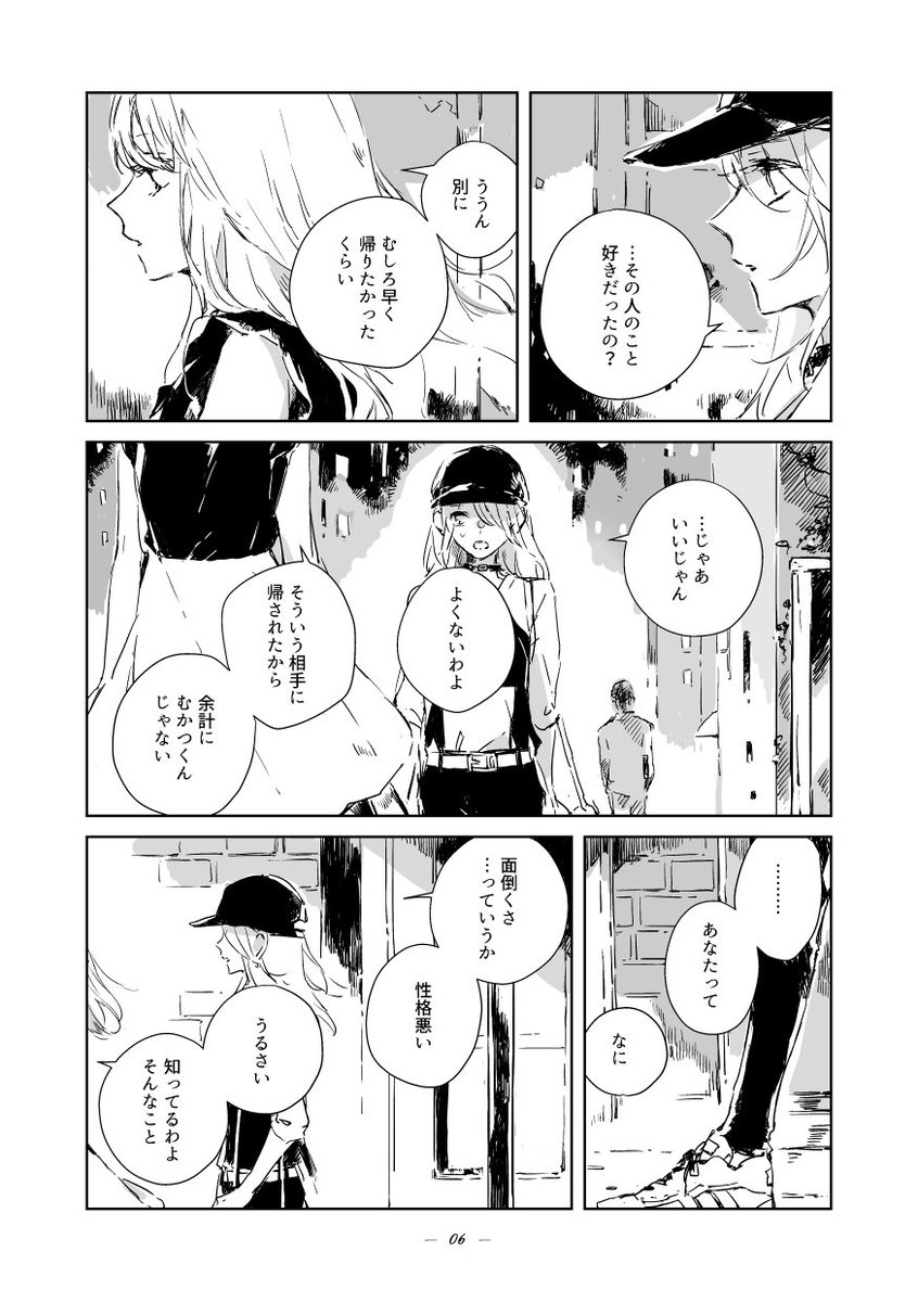 8/25のコミティア129に参加します。

新刊は、終電が近い夜の30分間の話です。
前回の既刊も持って行きます。
よろしくお願いします? 