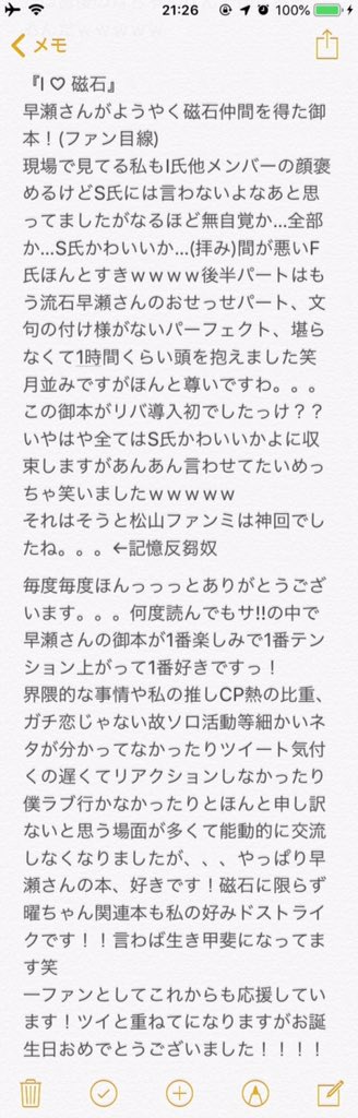@hayaseponpon お誕生日ツイートお待ちしてたら寝落ちしてましたぁあああ←←←
早瀬さんお誕生日おめでとうございました!!!!!٩( ᐛ )و
稚拙で既に申し訳なさのかたまりですがお祝い絵と今まで溜めてた御本の感想をお送りします…!(*'∀`*) 