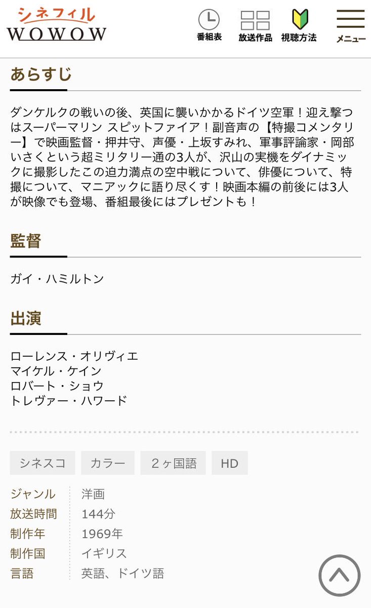 シネフィルdvd على تويتر 見始めたらニマニマが止まらない 前代未聞の解説コメンタリー付き 空軍大戦略 のオンエア 日曜日に迫ってきました まだシネフィルwowowが映らないお宅はスカパー J Com 各種ケーブルテレビ ひかりtv等でご確認ください 上坂 シネフィルdvd على تويتر 見始めたらニマニマが止まらない 前代未聞の解説コメンタリー付き 空軍大戦略 のオンエア 日曜日に迫ってきました まだシネフィルwowowが映らないお宅はスカパー J Com 各種ケーブルテレビ ひかりtv等でご確認ください 上坂