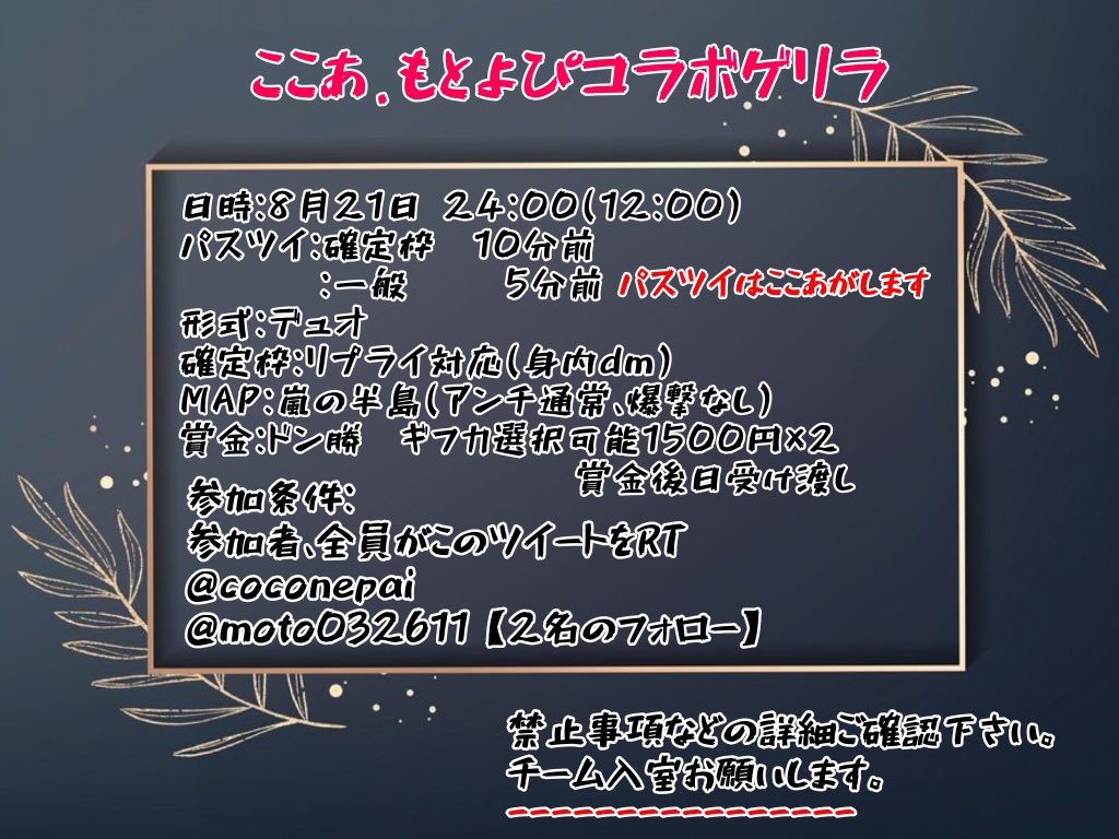 Reepik8's tweet photo. 🌸ここあ✩もとよぴデュオゲリ🌸

24時

参加者全員
❀このツイートをRT
❀2人をfollow
@coconepai
@moto032611 

❀賞金渡したいから
参加条件満たしてね(;´༎ຶ۝༎ຶ`)

#デュオ
#ゲリラ https://t.co/f6AsfhrfFH