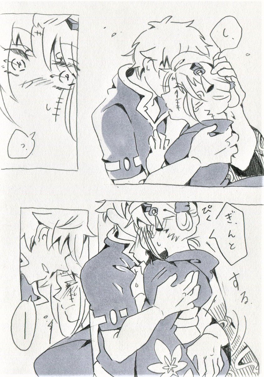 酔っ払い銀さんと月詠さんの話 2/2 