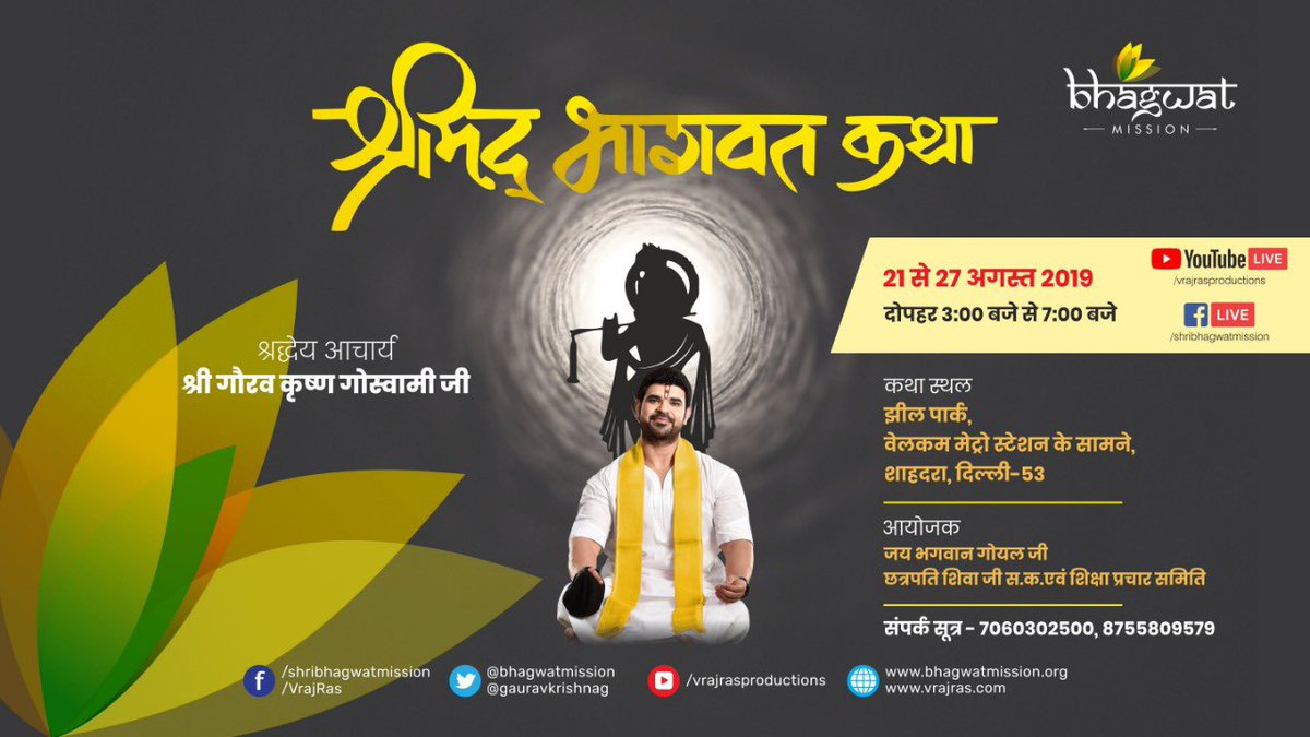 Bhagwat Mission On Twitter Tune In Now To Watch The Live