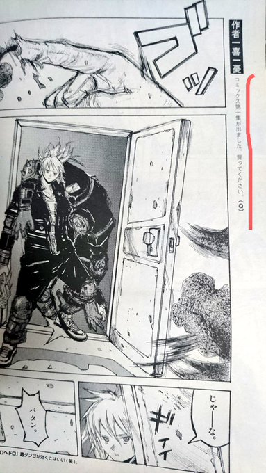 月刊ヒバナ 2017年3月号 ドロヘドロ掲載 青年雑誌 月刊IKKI イッキ 月刊ヒバナ 2017年6月号 ドロヘドロ 林田球 新連載 漫画 月刊