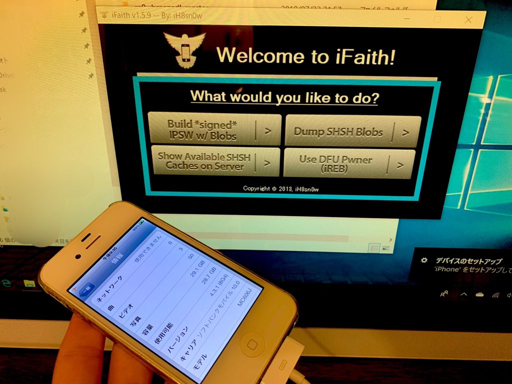 teke3in's tweet image. SHSH抜き取る

#iPhone4 #iFaith #Apple #iPhone 
#iOS431 #SHSH