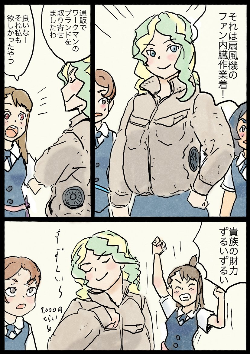 アッコとダイアナ 涼感対決 #漫画 #LWA #リトルウィッチアカデミア #アツコ・カガリ #ダイアナ・キャベンディッシュ https://t.co/QBX3hMxzOL 