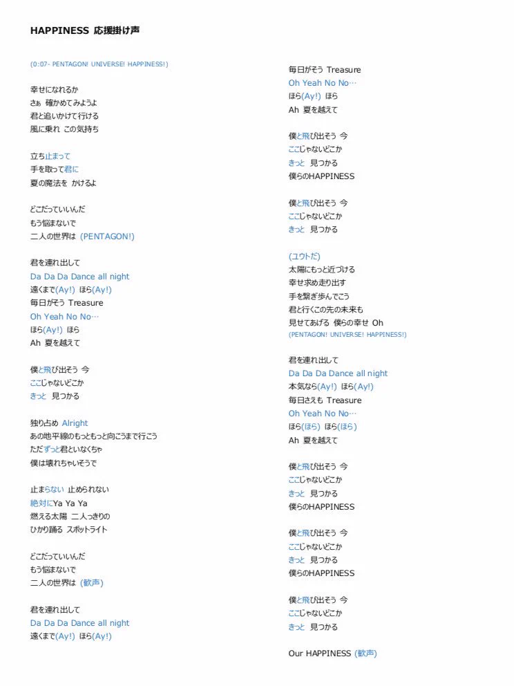 CUBE_PTG_JAPAN on X: 