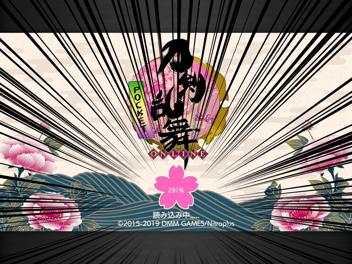刀剣乱舞の読み込みが長すぎる！？とうとう100％を超えましたwww