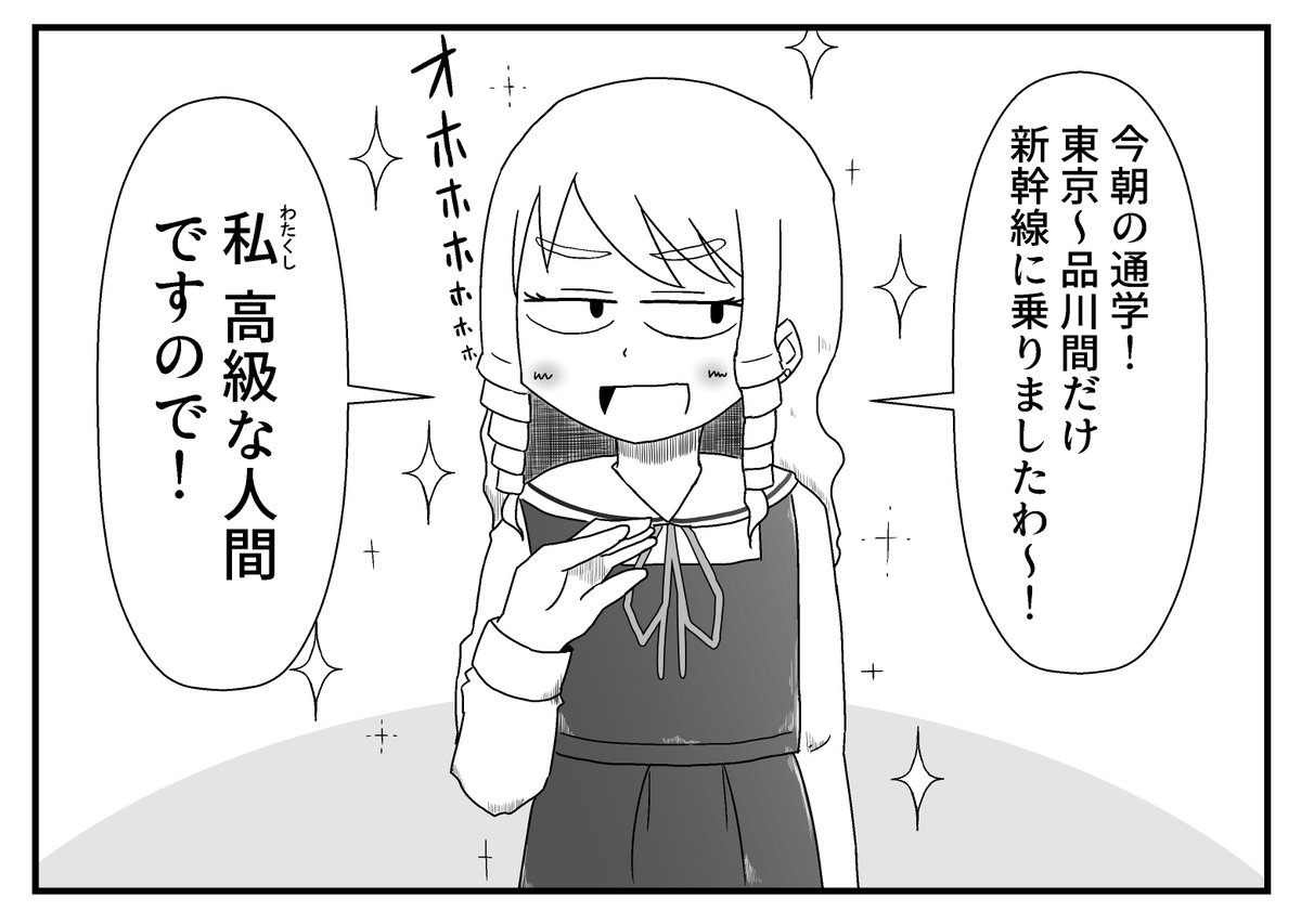 お金持ちなのに、お金の使い方が著しく下手なお嬢様女子高生、の絵です。
 #various_girls 