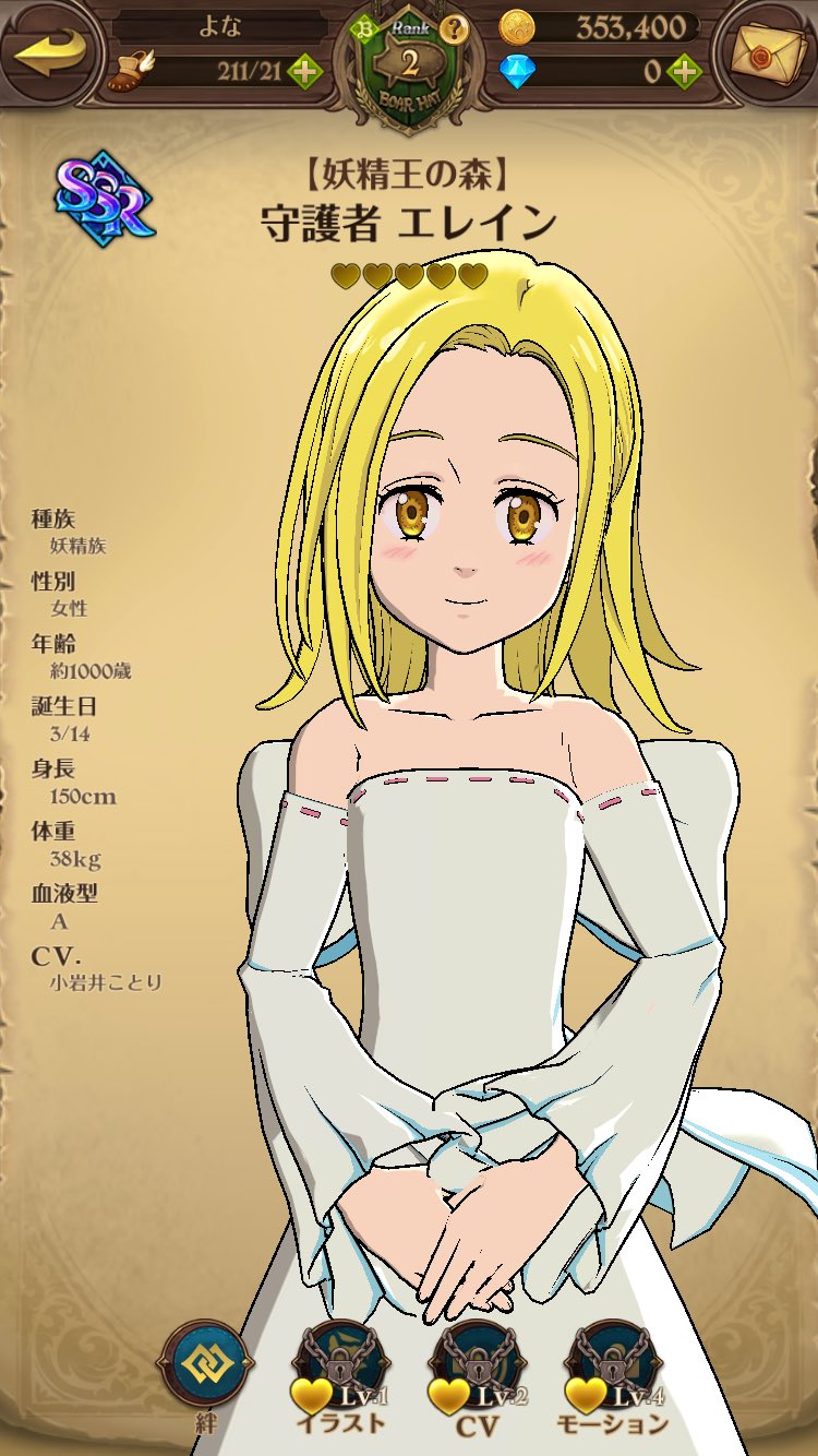 Twitter 上的 グンダ Whitedeer007 ダング 七つの大罪 グランドクロス 1 2枚目 エレイン 他のキャラが吹っ飛びダウン時だけ やられ顔になったかと思いきや エレインちゃんは吹っ飛び時は不変で 崩れ落ち死亡モーションでのみ 表情変化するという変化球でした