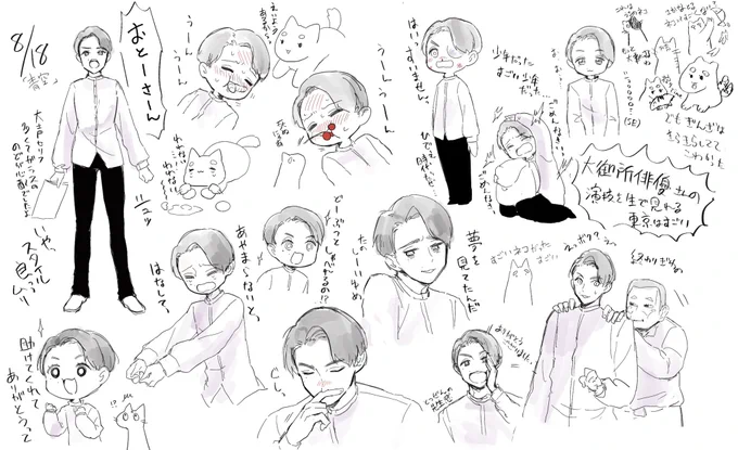 今更だけど18日の青空の絵日記。俳優さんの舞台を見に行けるってすごいなぁ…札幌はそうそうなかったからなぁ… 
