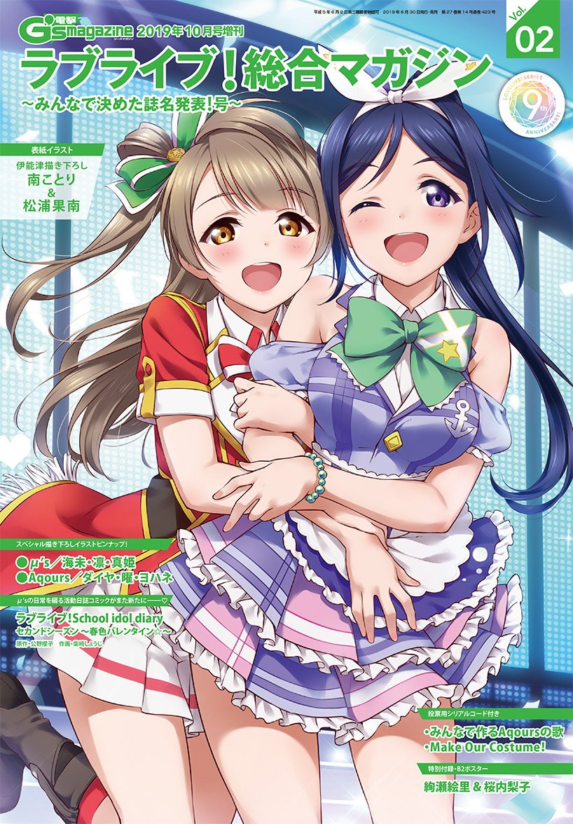ラブライブ シリーズ公式 On Twitter 8月30日発売 ラブ ラブライブ シリーズ公式 On Twitter 8月30日発売 ラブ