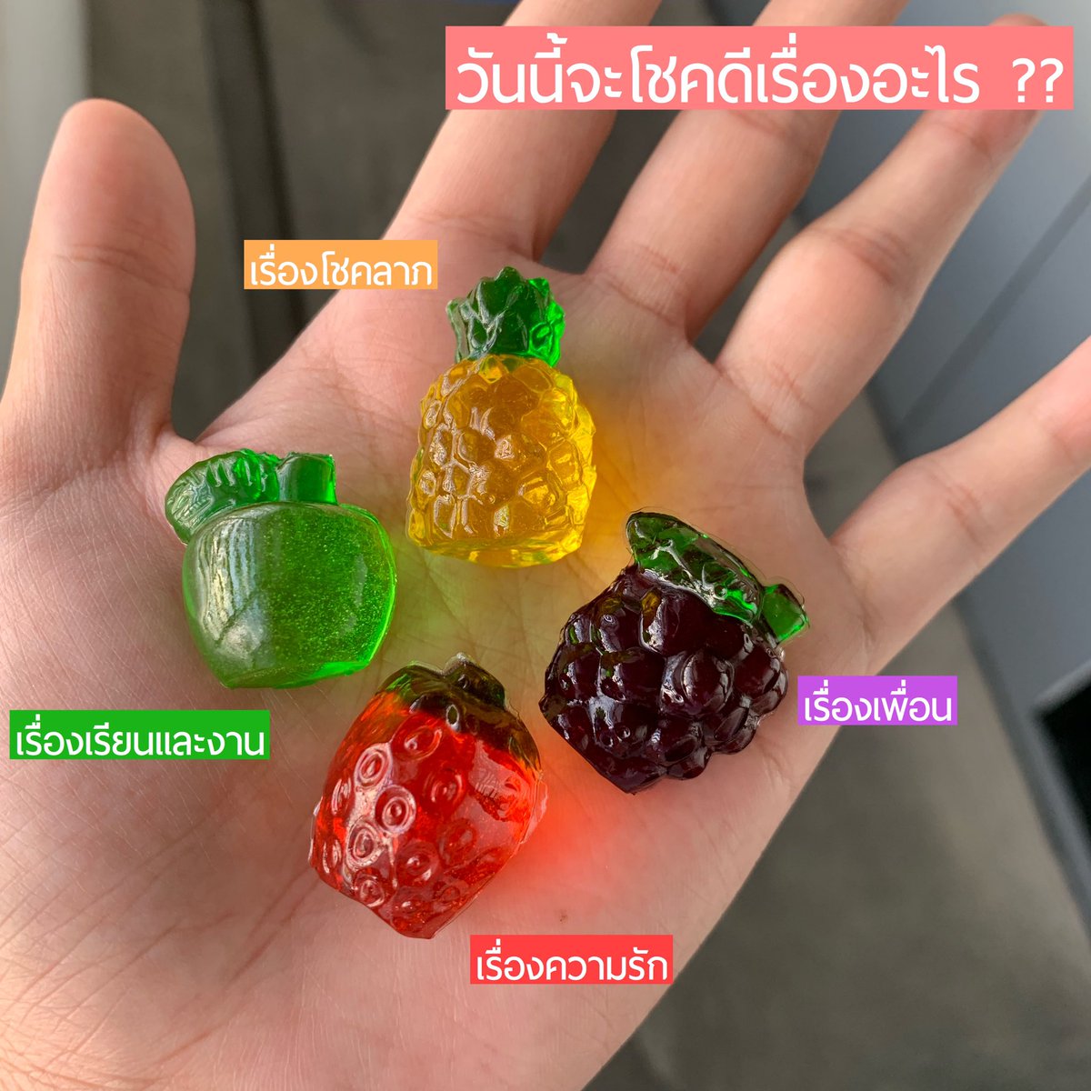 guide_angry's tweet photo. #รีวิวเซเว่น
#ดูดวงได้จากขนมในเซเว่นเเล้วจ๊ะพี่

เก๋กรุบเด้อ เห็นมาซักพักเเม่งเเอบขายดีนะ
เลยลองซื้อมากินเล่นดู รสชาติเฉยๆ
แต่เน้นลูกเล่น ไว้เล่นกับเพื่อนเอาขำ

#เกรี้ยวกราดรีวิว https://t.co/OWeDC2kyka
