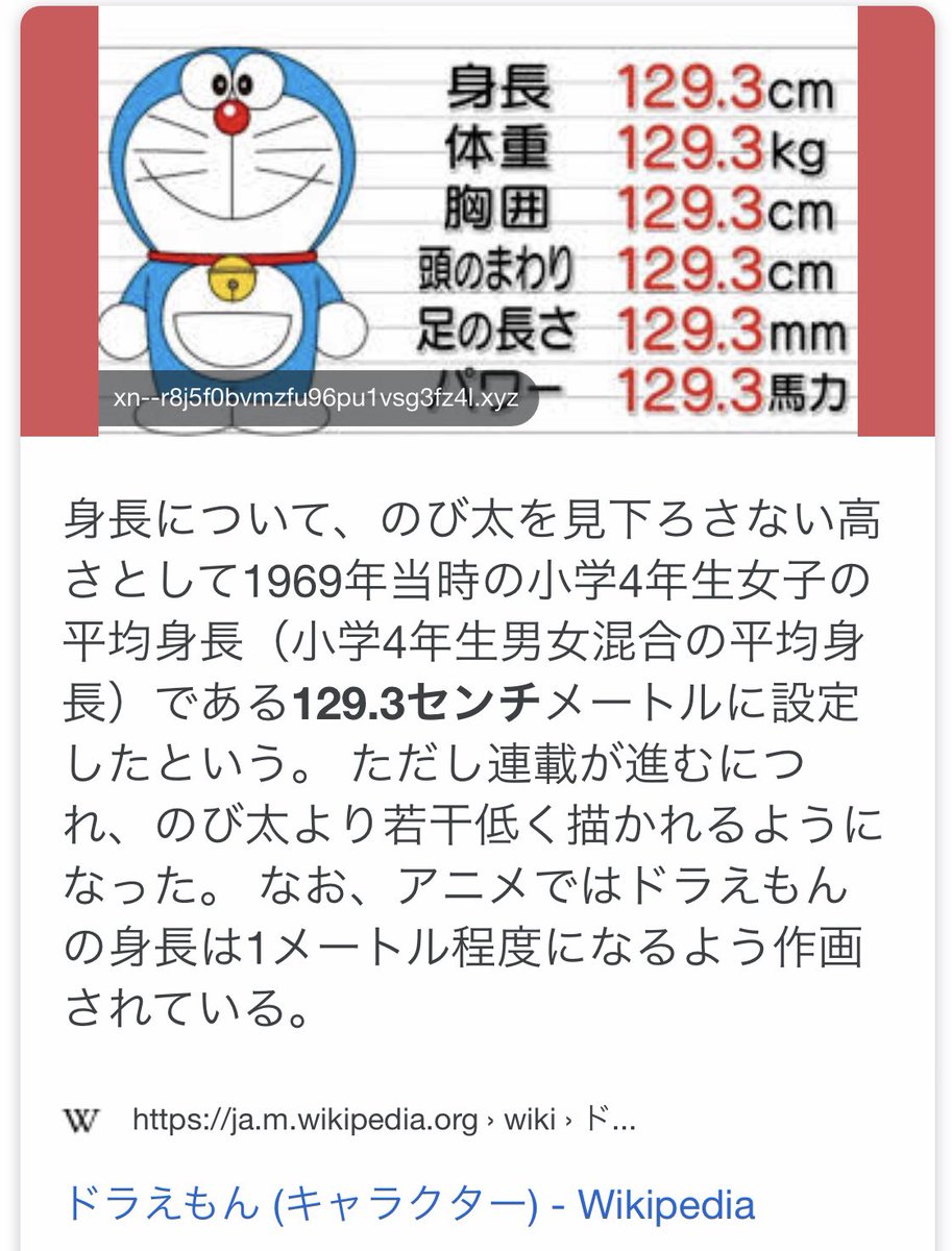 人気のツイ のび太の母 デカすぎる 19 8 22 つぶやきのまとめ