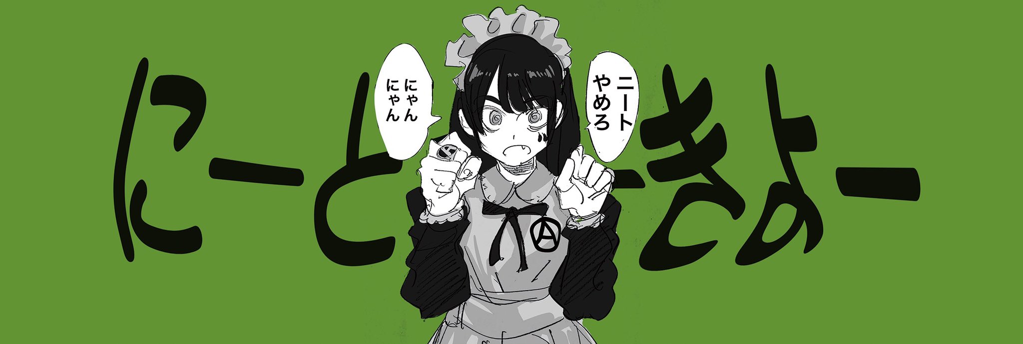 ニートtokyo on X: 