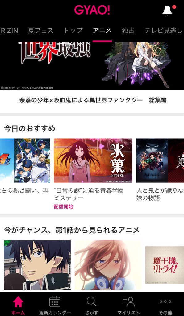 アニメ大好きアニメ大好き Gyaoに氷菓の配信 キタァァァァァァァァァァァァァァァァァァァァァァ よっしゃぁぁぁぁぁぁぁぁ O ﾟ ﾟ O マジで嬉しいぃぃ まだ見てない人も無料で見れます 無料でアニメ見る