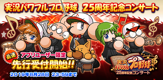 実況パワフルサッカー パワサカ 公式 Pawasaka Pr 19年08月 Twilog