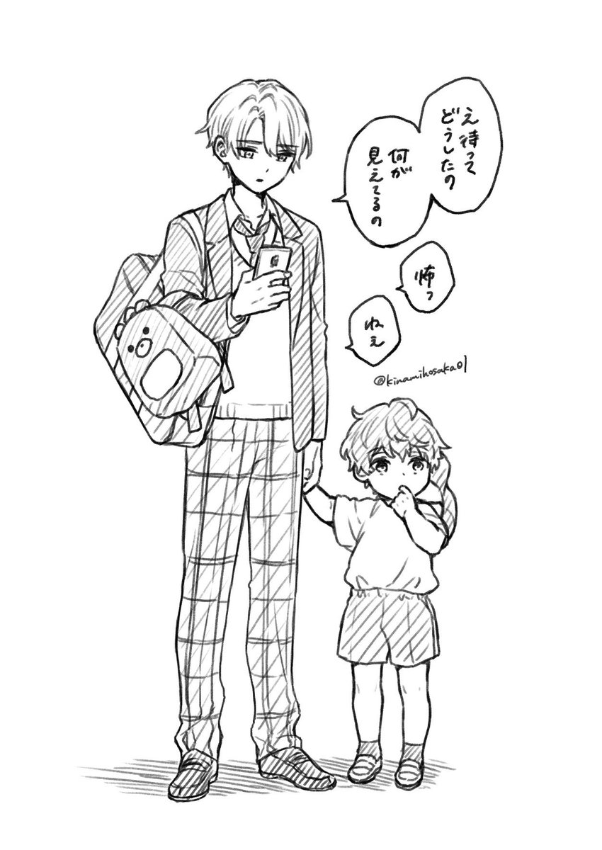 幼児と男子高生 