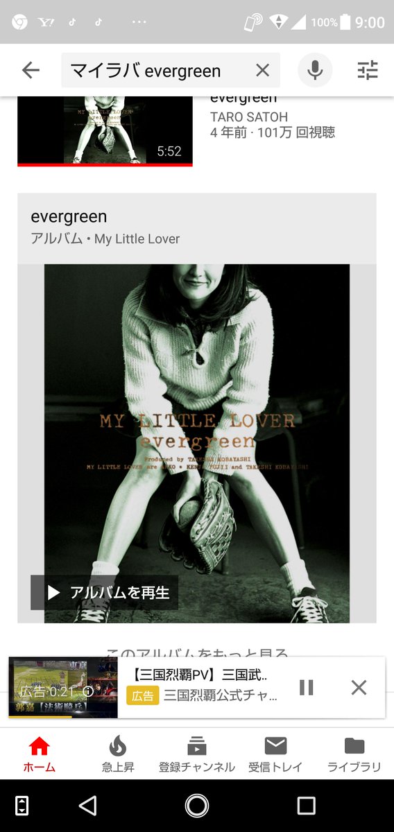 ট ইট র Hiro 昔 大好きだった歌手 My Little Lover マイラバの歌は昔カラオケでよく歌ったなあ 最近もyoutubeで聴いて懐かしくなった