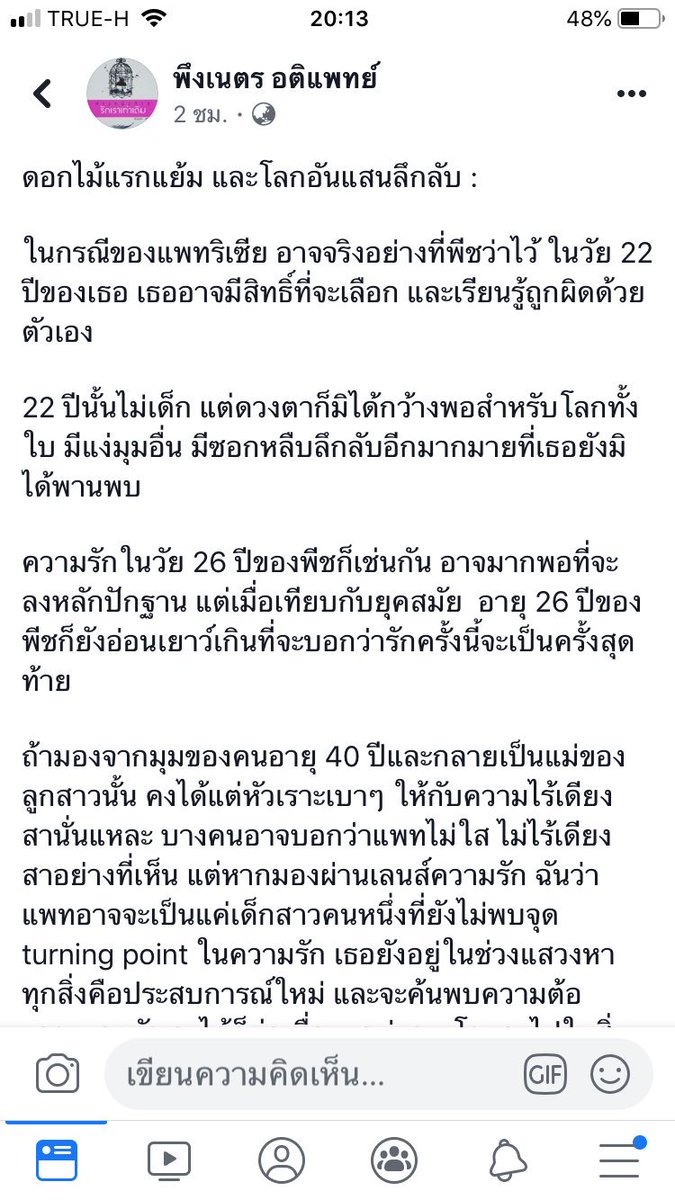 Chevin Thongkam tweet media