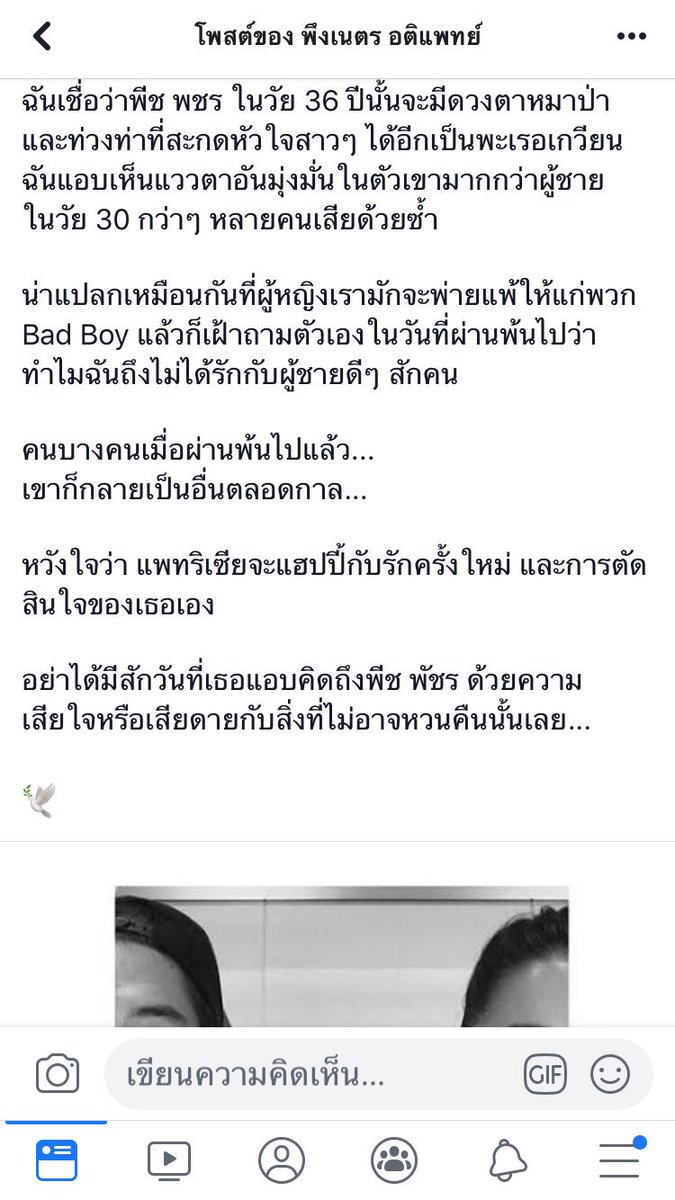 Chevin Thongkam tweet media