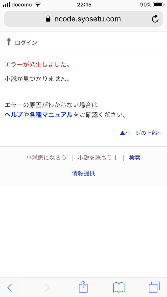 なろうあるある