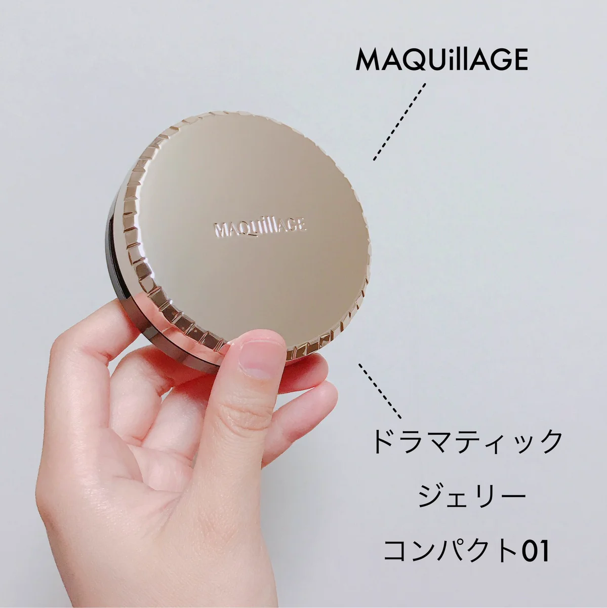 無敵のファンデーションが出た！！MAQUillAGE ドラマティックジェリーコンパクト!!!!