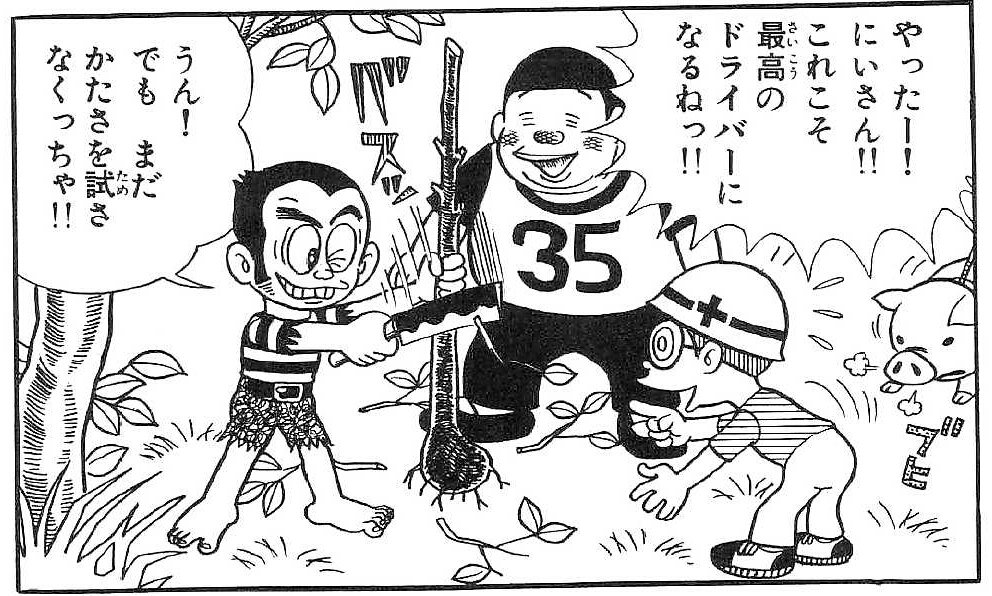 水曜日のダウンタウンで プロゴルファー猿 が話題に 水ダウ 7ページ目 トレンドアットtv