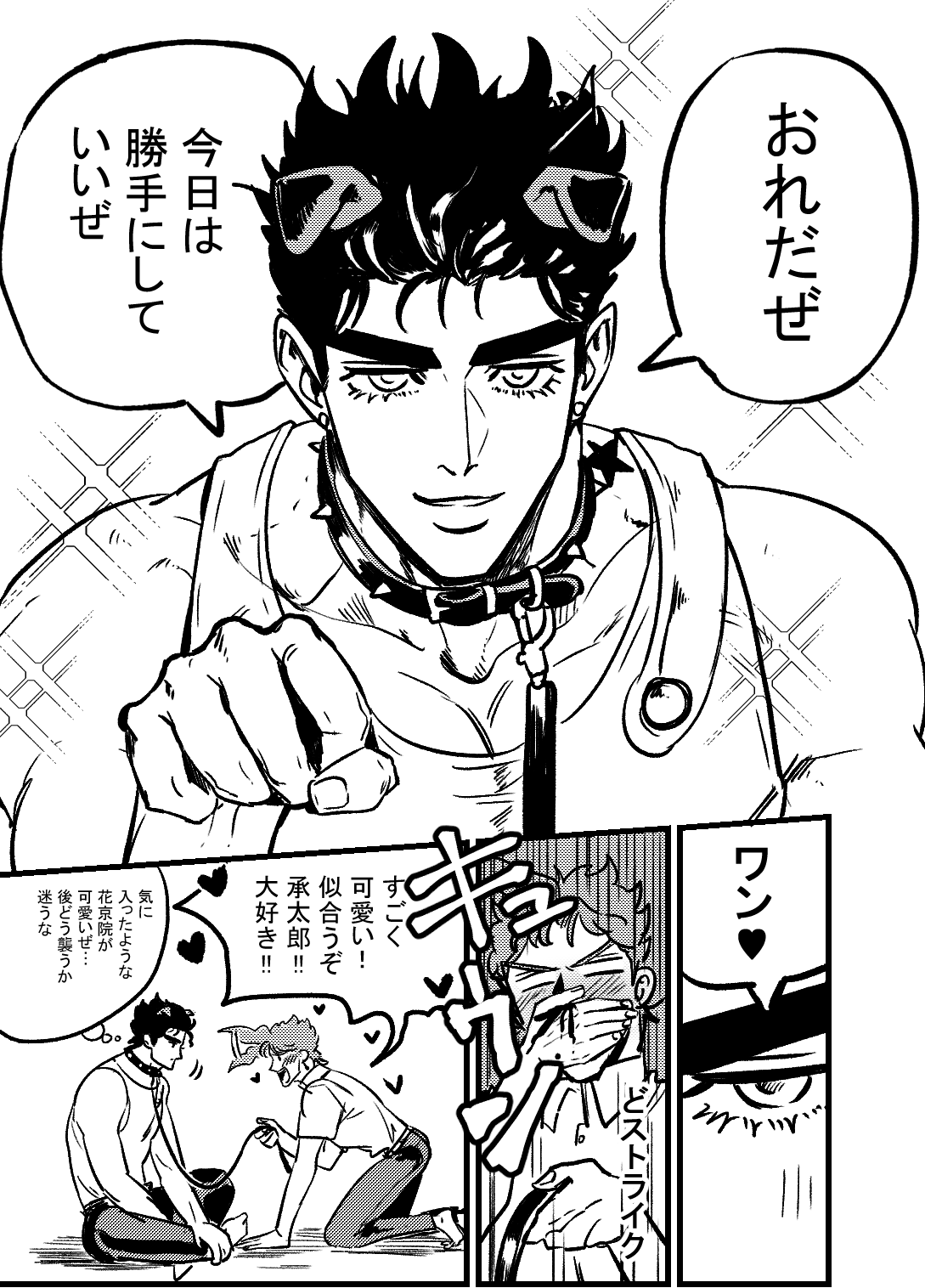 サヨ 在twitter 上 花京院典明生誕祭19 承花誕生日プレゼントはでかい犬 한국어는링크 T Co Zu2pd2c7nc T Co Ksyueaprtw Twitter