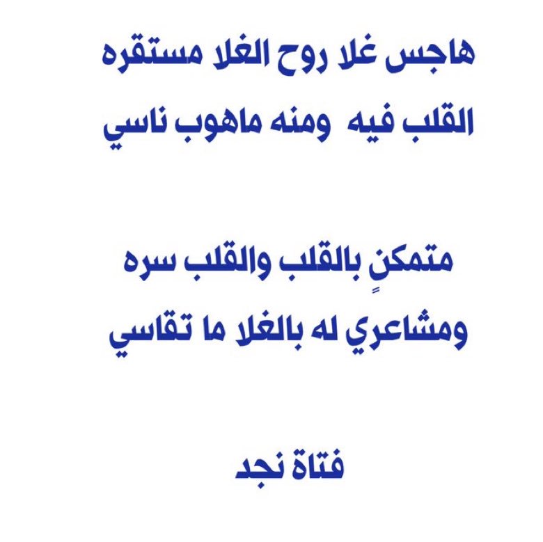 fatat_najd's tweet photo. #فتاة_نجد https://t.co/63mohtpMht