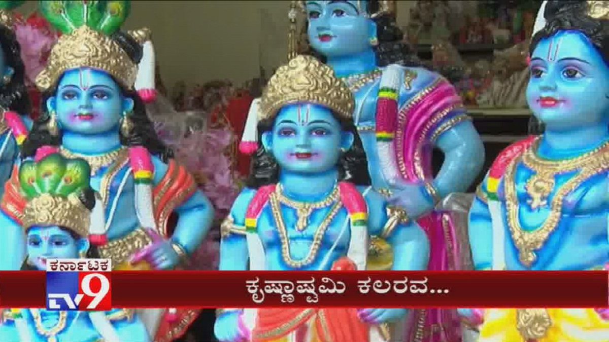 tv9kannada's tweet image. Krishna Idols Hit City As Countdown Begins For Krishna Janmashtami Celebrations In Bengaluru

Video Link ► youtu.be/0-VM4z_sZPA

#KrishnaJanmashtami #KrishnaIdols #BengaluruFesitival #TV9Kannada #KannadaNews