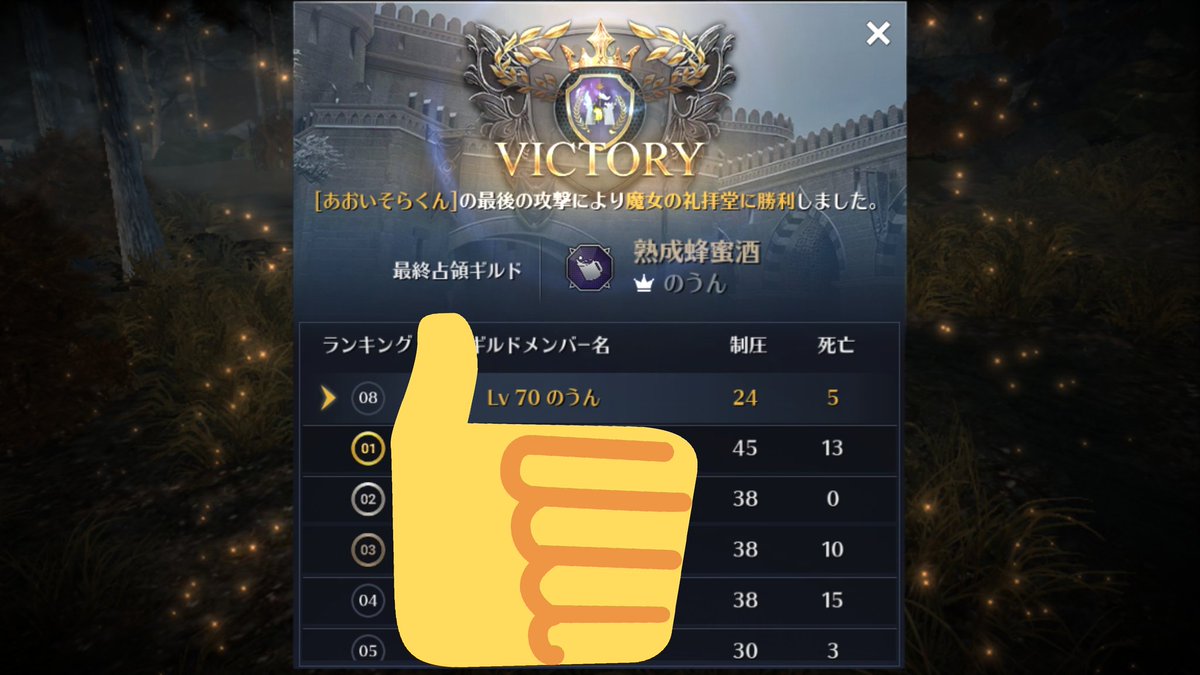 のうん 釣りはいいぞさん Ringodenさん 拠点戦対ありでした なんとか久々にキルラン1桁に入れました 魔女鍋煮込みのシーフードカレー決戦とても楽しかったです 機会があればまたやりましょ 黒い砂漠モバイル メディア鯖