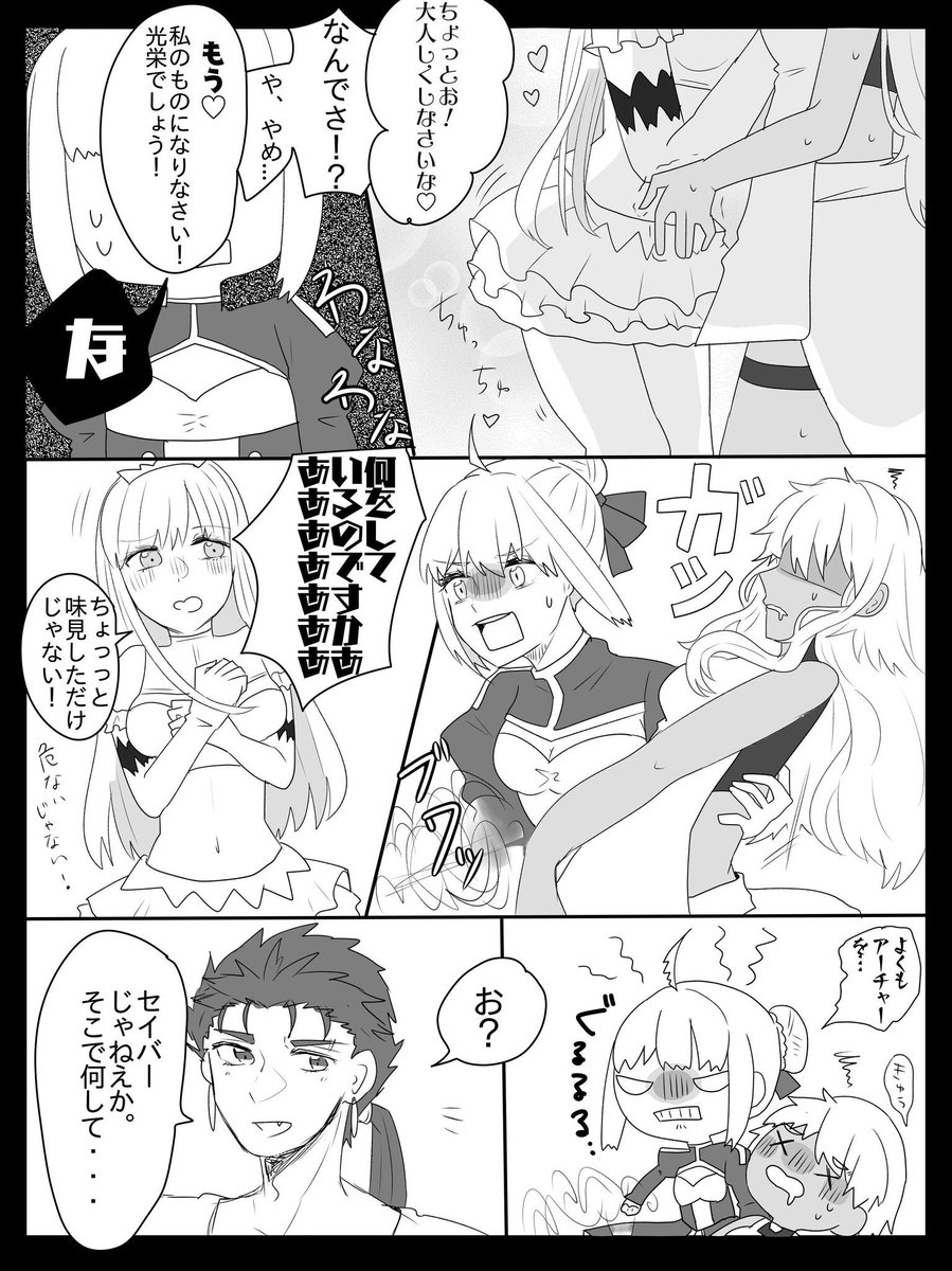 メイ弓♀
その2 