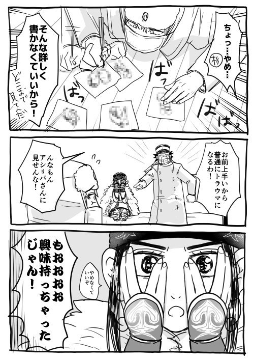【8/25インテ黄金暗号4】※本誌バレネタ注意
#ついてくるヴァシリ で描いてた物&描き下ろしの無配折本。ヴァシリがメインですが月鯉と杉リパです。
5号館セ45b『海苔を巻いて食べる』で金カム本購入した方に無料でお付けいたします(なくなり次第終了)
8/10夏コミ新刊⇒https://t.co/23a6J0wU13