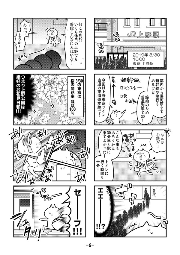 【COMITIA129新刊】湯河原温泉♨原稿合宿レポ漫画 #実録漫画 #漫画 #レポート漫画 #COMITIA129 #コミティア129 https://t.co/oBg1b62WlJ 