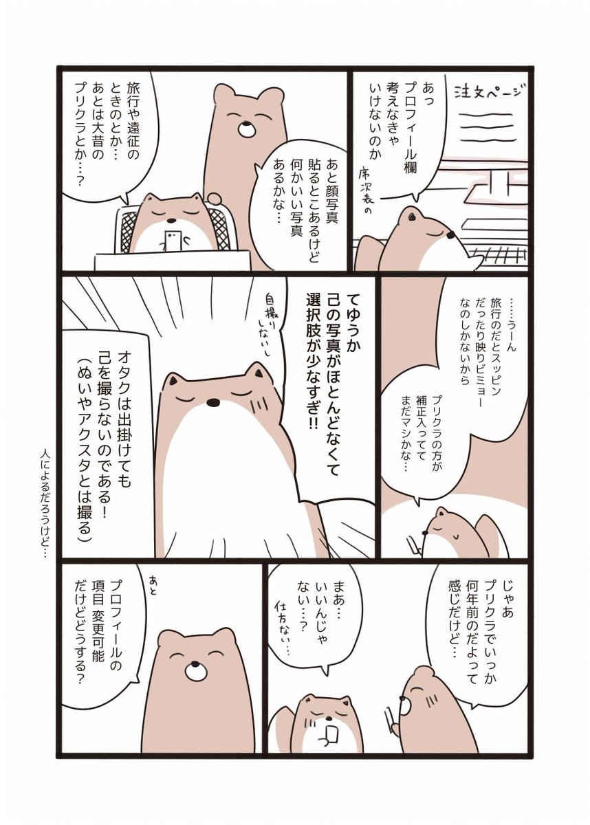 #結婚式を挙げたときのレポ漫画 ⑰ 