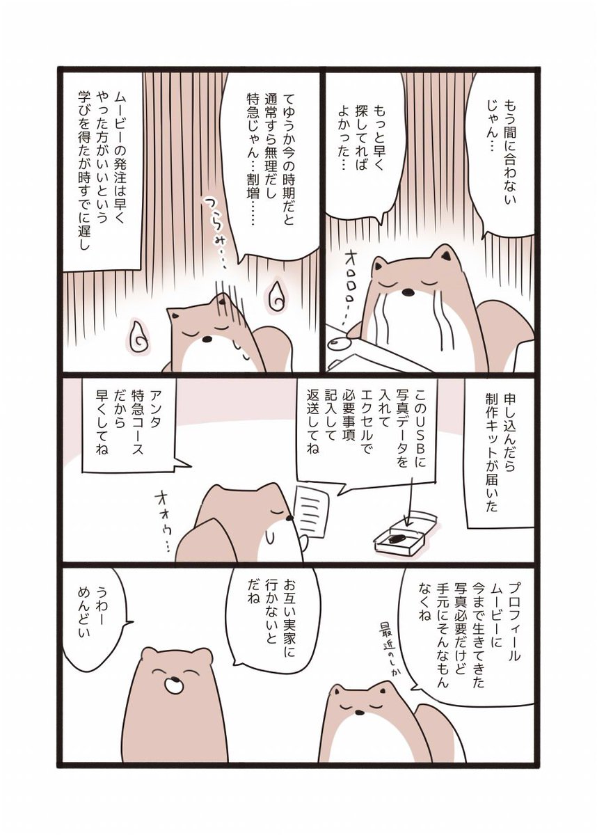 #結婚式を挙げたときのレポ漫画 ⑲ 